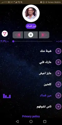 طة سليمان android App screenshot 2