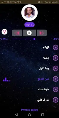 طة سليمان android App screenshot 3