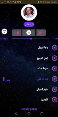 طة سليمان android App screenshot 4