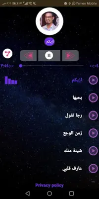 طة سليمان android App screenshot 5